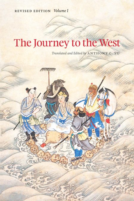 The journey to the west -volume 1 (revised edition)
